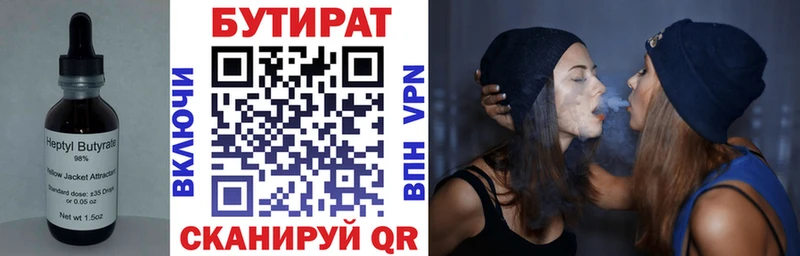 Бутират BDO 33%  Купить где  Кемь 