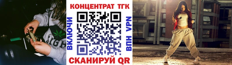 Купить  Кемь  ТГК концентрат 